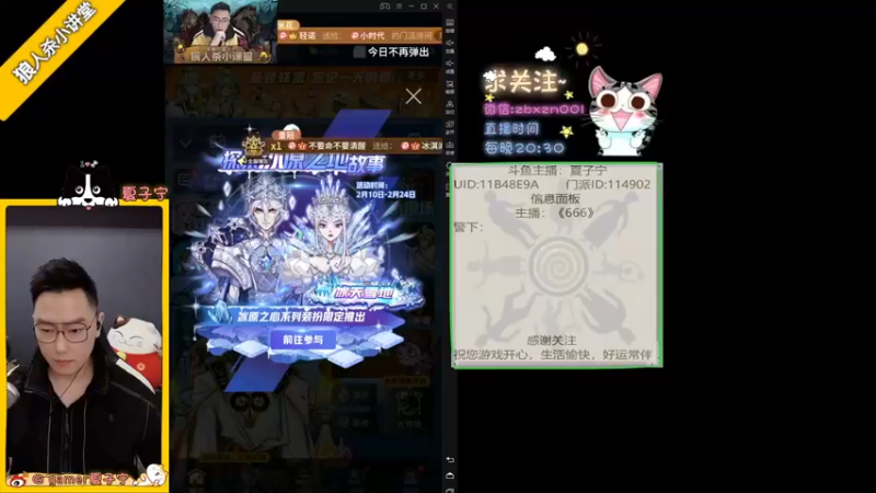 【2022-02-12 20点场】夏子宁：《狼人杀小讲堂》狼人杀代言人