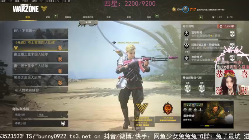 【2022-02-13 15点场】网鱼少女兔兔兔：（有车位）满电冲锋兔！