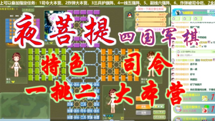 四国军棋：骚年华二初体验