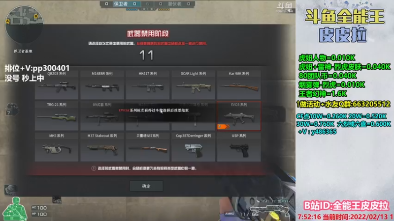 【2022-02-13 17点场】皮皮拉3004O1：皮皮拉:排位上分冲冲冲！