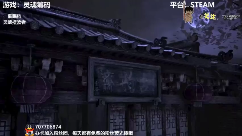 【2022-02-11 22点场】疯狂续命：灵魂筹码 铛铛铛~