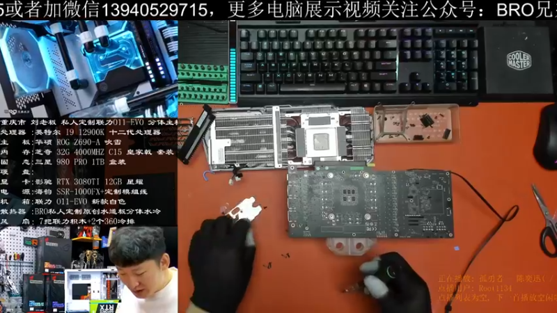 【2022-02-13 13点场】BRO兄弟水冷：小姐姐定制联力O11-EVO分体方案