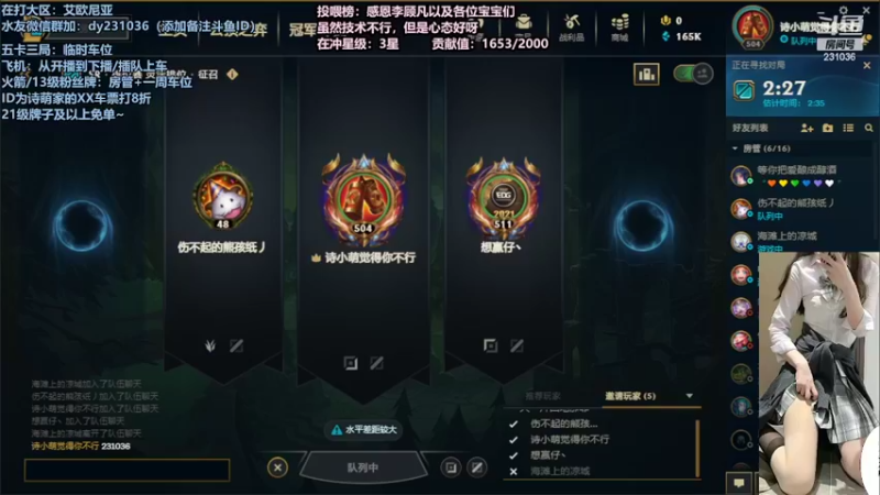 【2022-02-12 22点场】坚强乐观o0诗小萌：艾欧尼亚有车位，关注免费上车一局