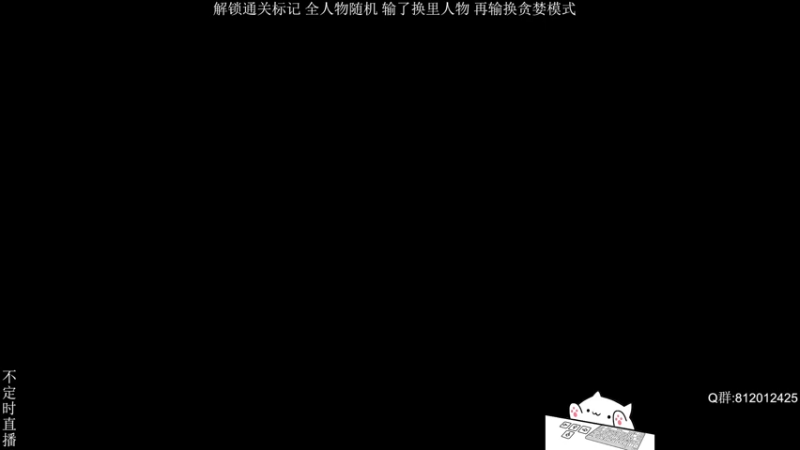 【2022-02-12 23点场】秋尼乐：以撒的结合忏悔 没有实力全是运气