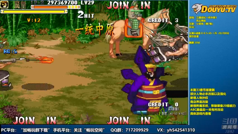 【2022-02-13 20点场】douyu素酒：飞天雪：三国战纪毁童年系列