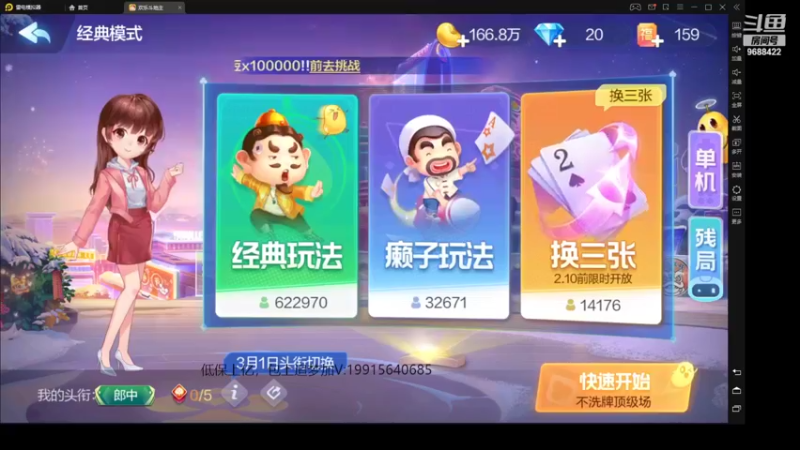 【2022-02-12 21点场】地主小强哥：需要上亿加我