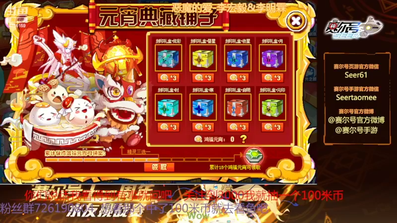 【2022-02-13 13点场】赛尔王007：赛尔号PVE和PVP