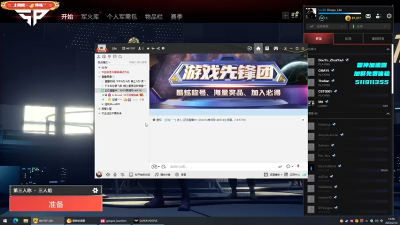 【2022-02-12 13点场】Lifeiwnl：来福:超级人类也太好玩了吧