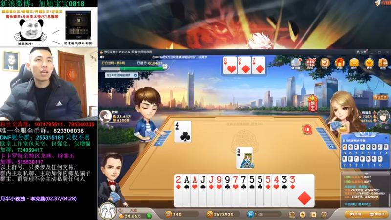 【2022-02-13 00点场】旭旭宝宝：看看大马猴杯16进8，明天看决赛哈哈