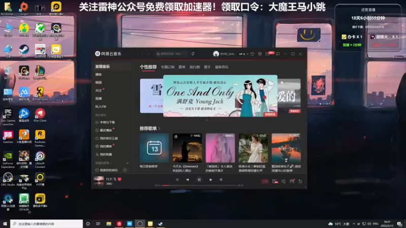 【2022-02-13 16点场】大魔王马小跳：回来了，我可想死你们了~