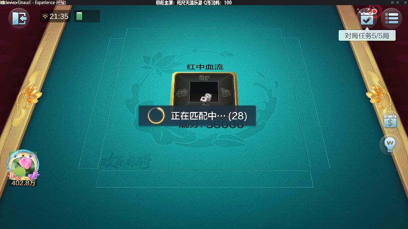 【欢乐麻将】靓旭的精彩时刻 20220213 21点场