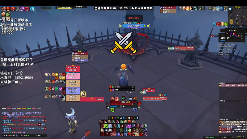 王科长的wow20赎罪1秒三黑