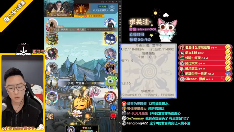 【2022-02-12 22点场】夏子宁：《狼人杀小讲堂》狼人杀代言人