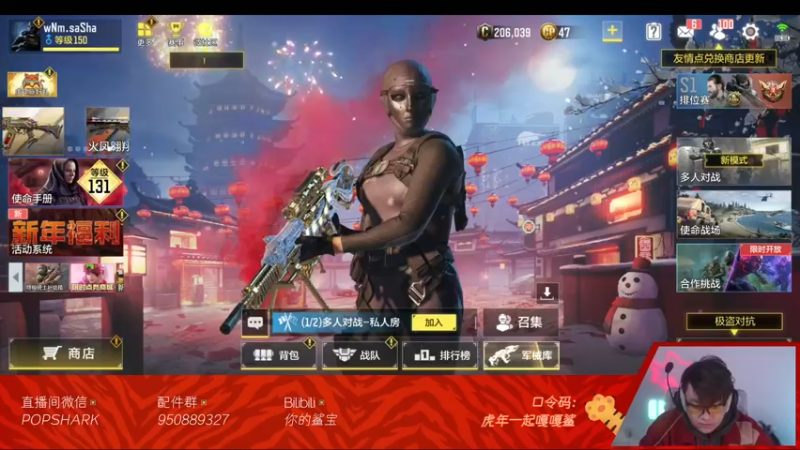 【2022-02-13 15点场】皮皮鲨FPS：虎 年 嗷 嗷 鲨
