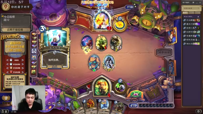 【2022-02-12 17点场】杨清枫：挑战本周第6个12胜