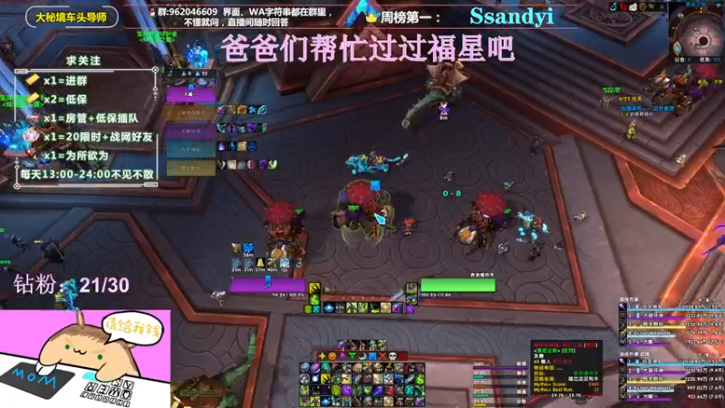 【2022-02-12 17点场】大嘴geigei：大嘴：大秘境车头导师，钻粉带门！！