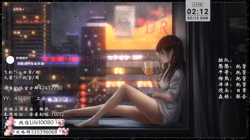 【2022-02-13 02点场】御羽OvO：【叶羽】幻塔最佳幸运星