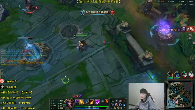 【2022-02-12 19点场】白羊妖姬：【斗一姬】峡谷之巅英雄海