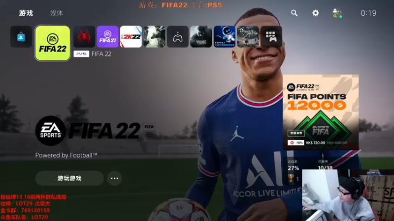 【2022-02-13 00点场】LOT29：FIFA22周赛~~