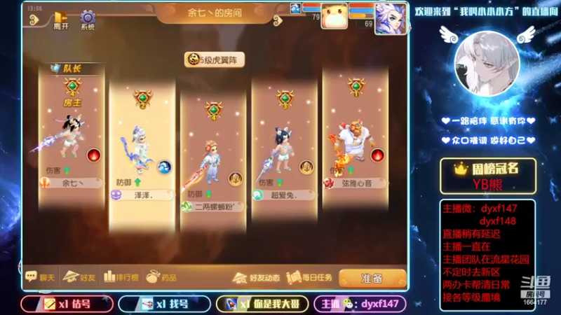 【2022-02-12 13点场】我叫小小小方：专业精锐！估号找号剑会蜃境