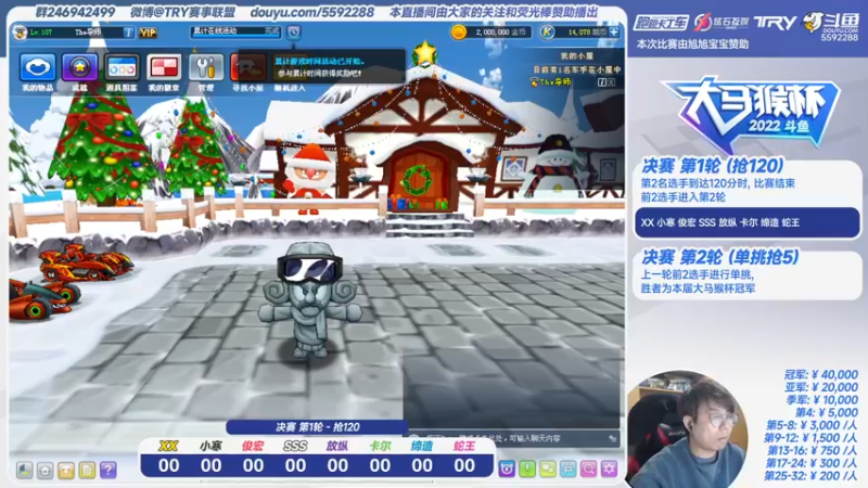 【2022-02-13 18点场】TRY赛事联盟导师：【克里斯-月】八点第五届大马猴杯决赛！