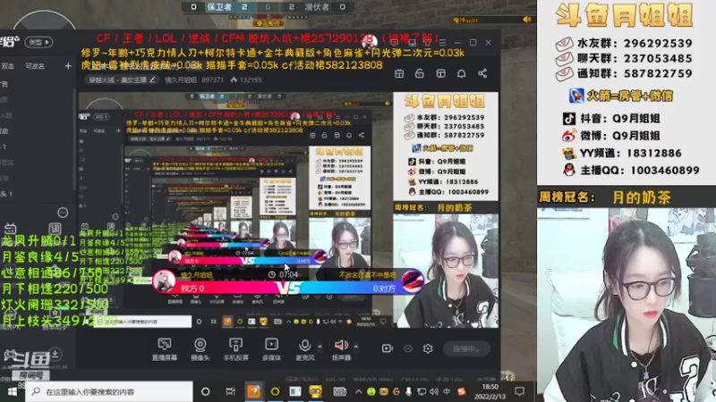 【2022-02-13 18点场】情久月姐姐：（直播中）超级粉丝团求助力
