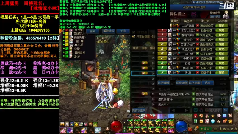 【2022-02-12 20点场】DNF咪情：跨四主播：新年回归提升，奥兹玛。