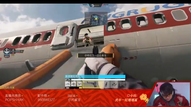 【2022-02-13 19点场】皮皮鲨FPS：虎 年 嗷 嗷 鲨