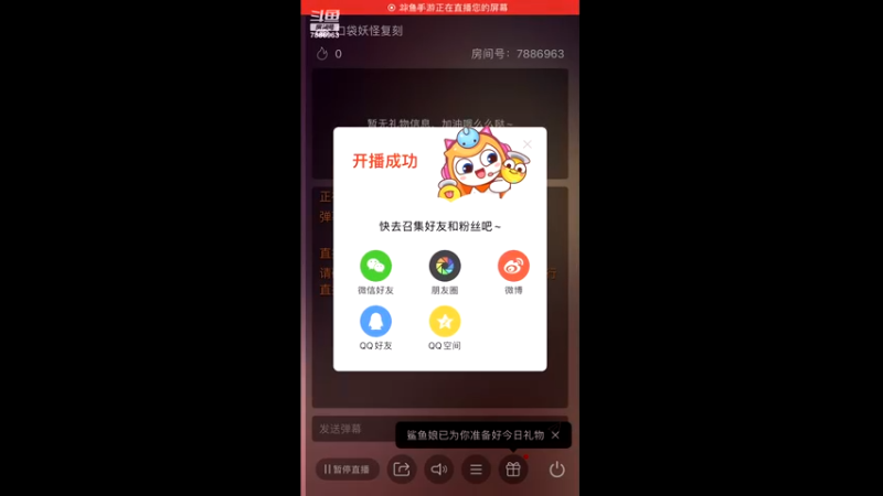 五把战令