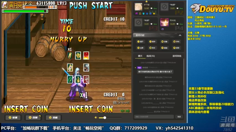 【2022-02-13 18点场】douyu素酒：飞天雪：三国战纪毁童年系列