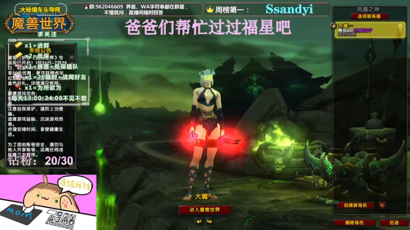【2022-02-12 13点场】大嘴geigei：大嘴：大秘境车头导师，钻粉带门！！