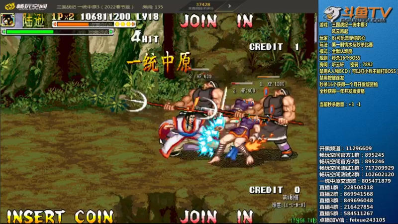 【2022-02-12 22点场】douyu素酒：飞天雪：三国战纪毁童年系列