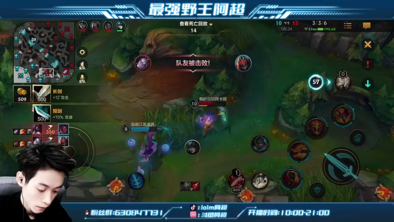 【2022-02-13 20点场】阿超cc丶：⭐阿超：野王在线单排冲王者！