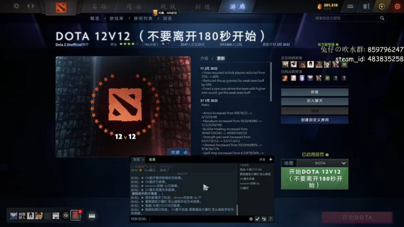 【2022-02-12 22点场】兔咖：刀塔大乱斗 or 12v12(非会员)
