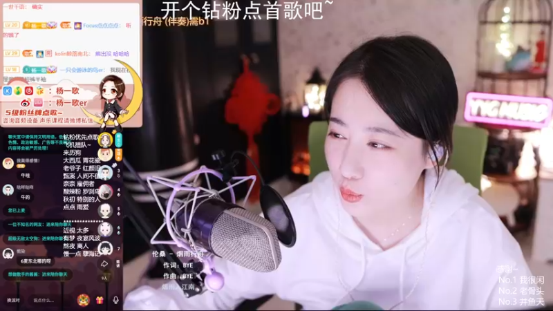 【2022-02-12 23点场】杨一歌：杨一歌：唱歌游戏小神仙11258
