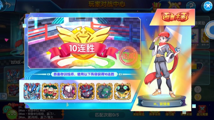 V0 段位战