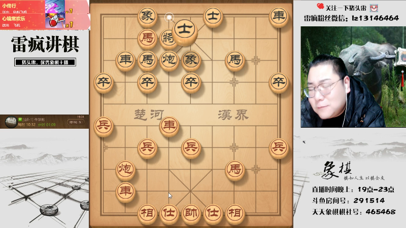 【天天象棋】雷疯小叔的精彩时刻 20220213 19点场