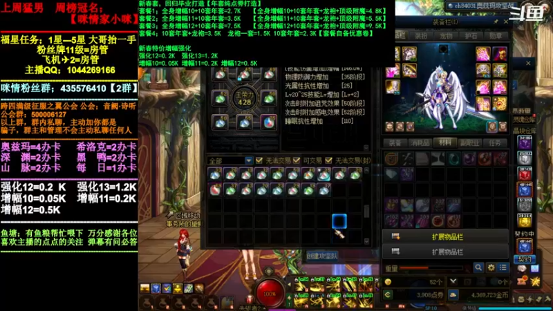 【2022-02-12 22点场】DNF咪情：跨四主播：新年回归提升，奥兹玛。