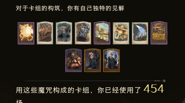 #魔法才艺#冲击20连胜成功