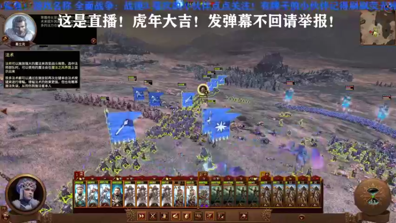 【2022-02-12 19点场】晓生解说：【首发直播】全面战争：战锤3