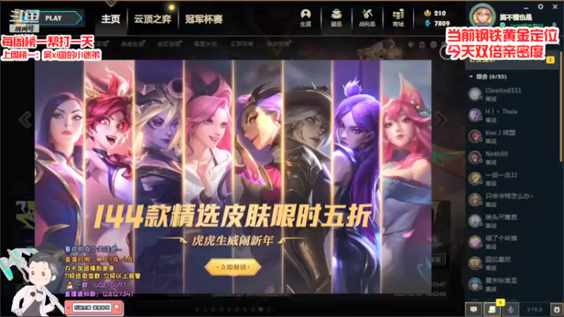 【2022-02-12 23点场】白夜杰斯：白夜杰斯：万场杰斯 完了坏了