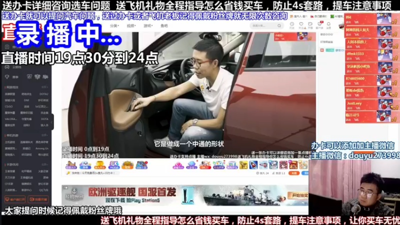 【2022-02-13 16点场】蒙奇聊车：斗鱼最专业车评  在线直播