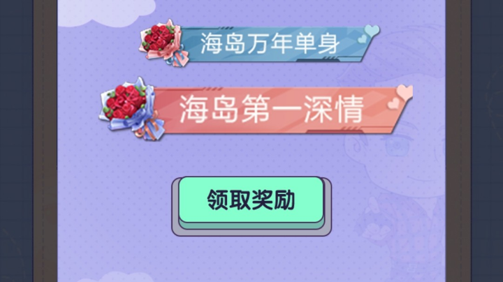 苟分历险记