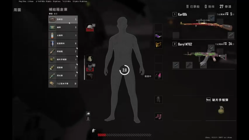 职业炸鱼主播