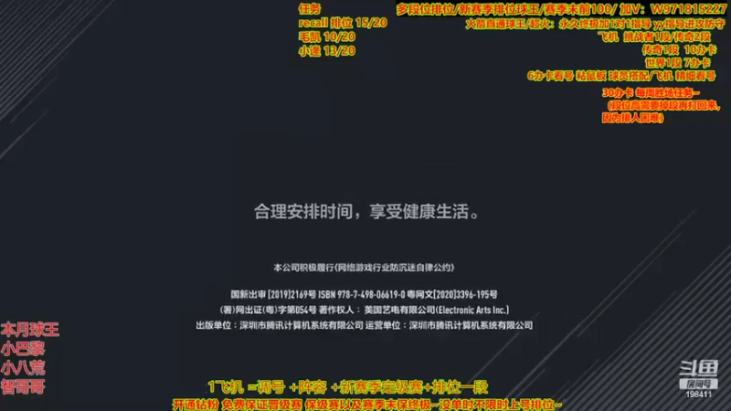 【2022-02-12 23点场】自律的edison：周胜场~排位 看号 调板推荐球员~