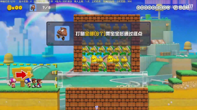 我在斗鱼看白白的胖胖呀直播马里奥制造