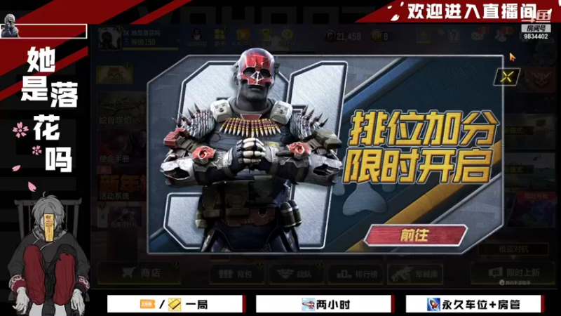 【2022-02-11 09点场】她是落花吗：CODM良心手游天天处于战斗状态