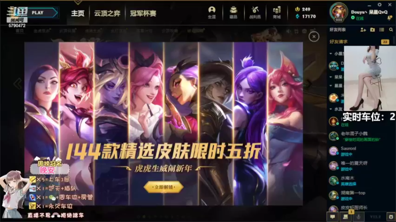 【2022-02-13 10点场】呆星QvQ：御姐车队，你们的呆星回来啦~