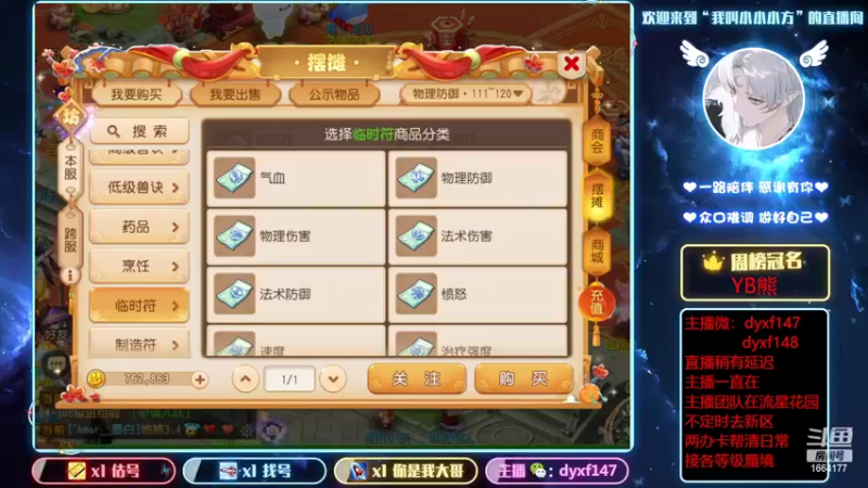 【2022-02-13 11点场】我叫小小小方：专业精锐！估号找号剑会蜃境