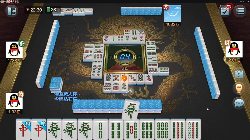 我在斗鱼看靓旭直播欢乐麻将